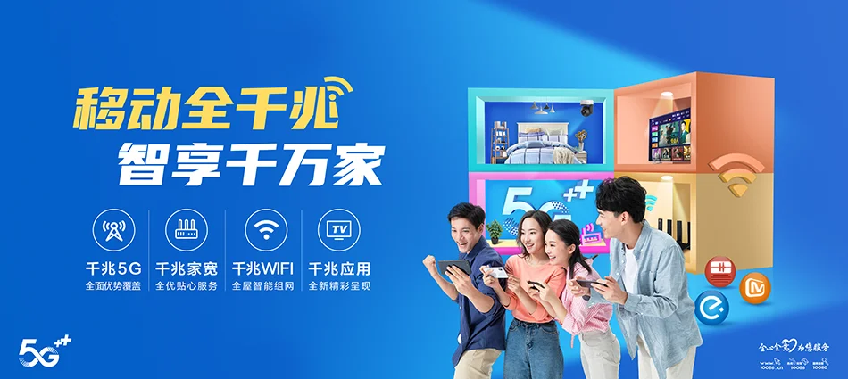 中国移动宾川县移动宽带